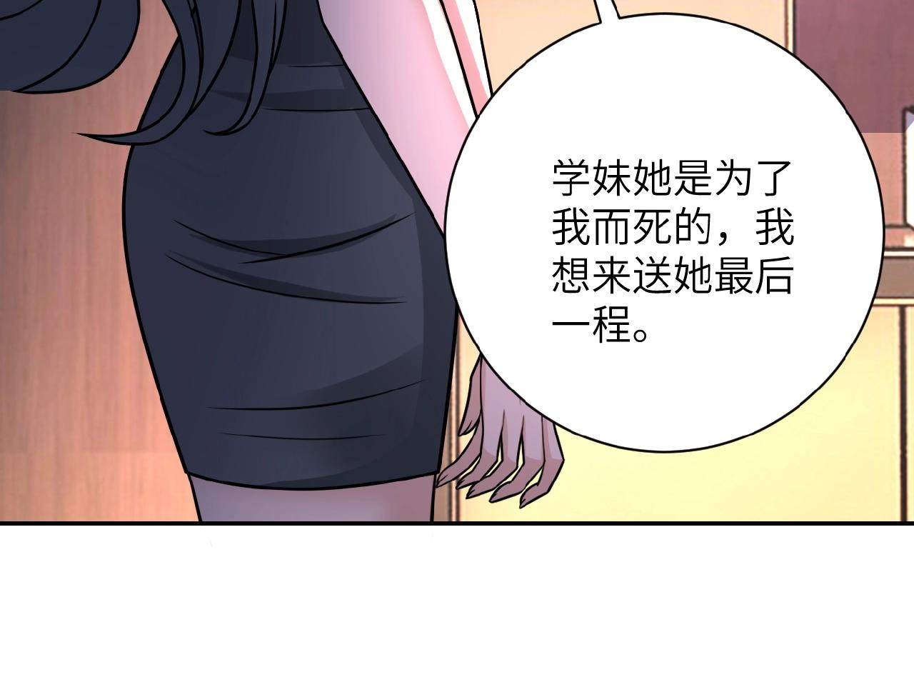 第23话 吊唁101