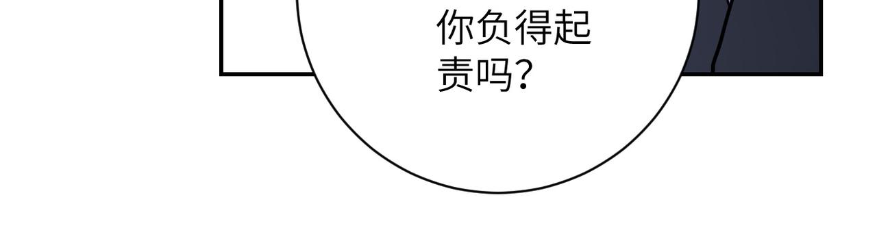 第109话 首长的委托32