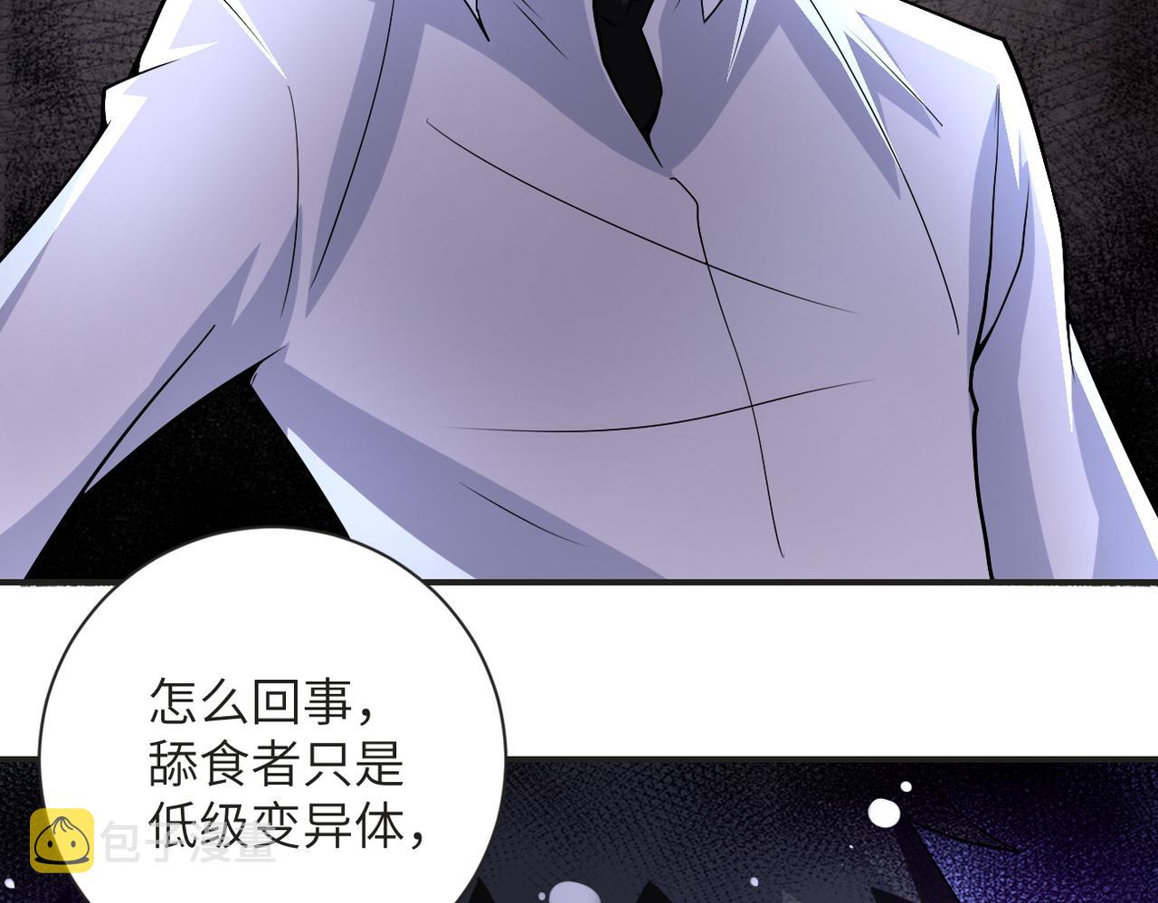 第201话 引开敌人71