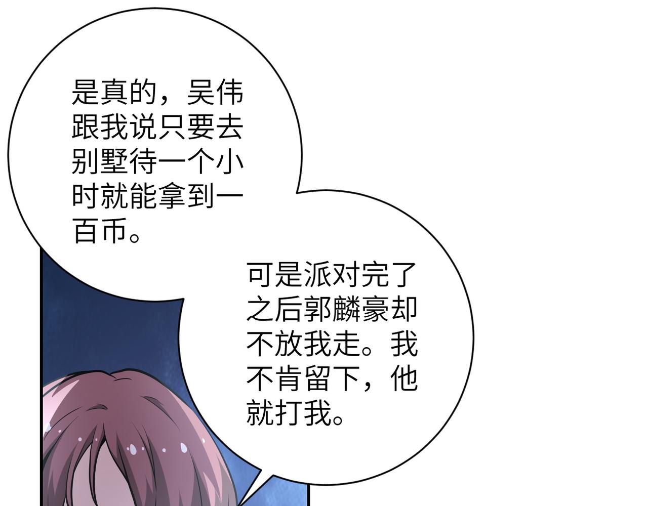 第150话 交锋23