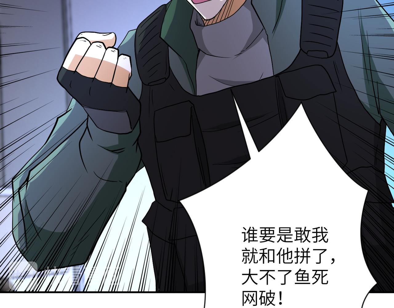 第84话 当场撕破脸？93