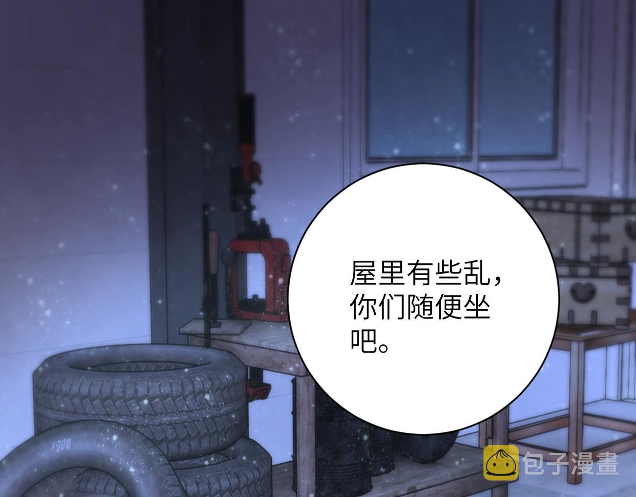 第66话 山庄的规则31