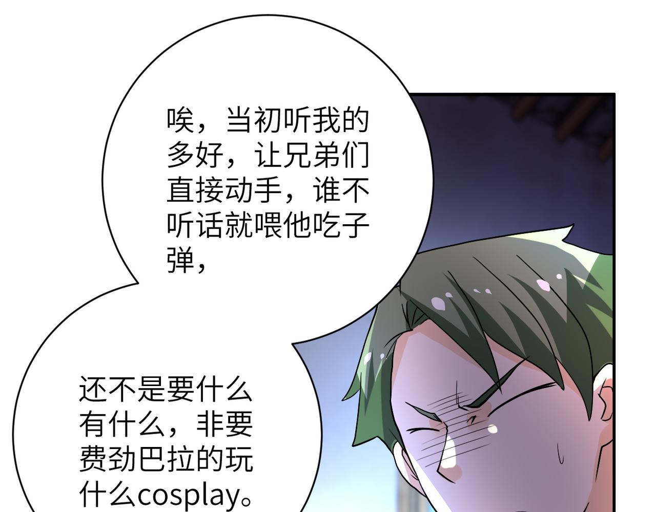 第97话 沦陷103