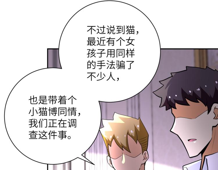 第133话 小怡和阿俊61