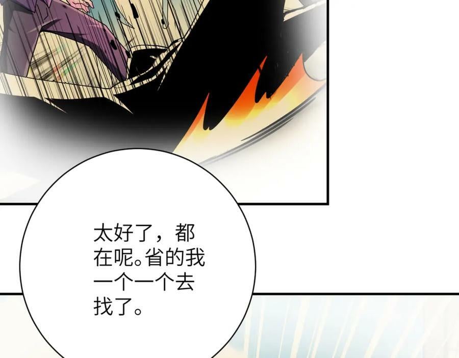 第396话 法外狂徒65