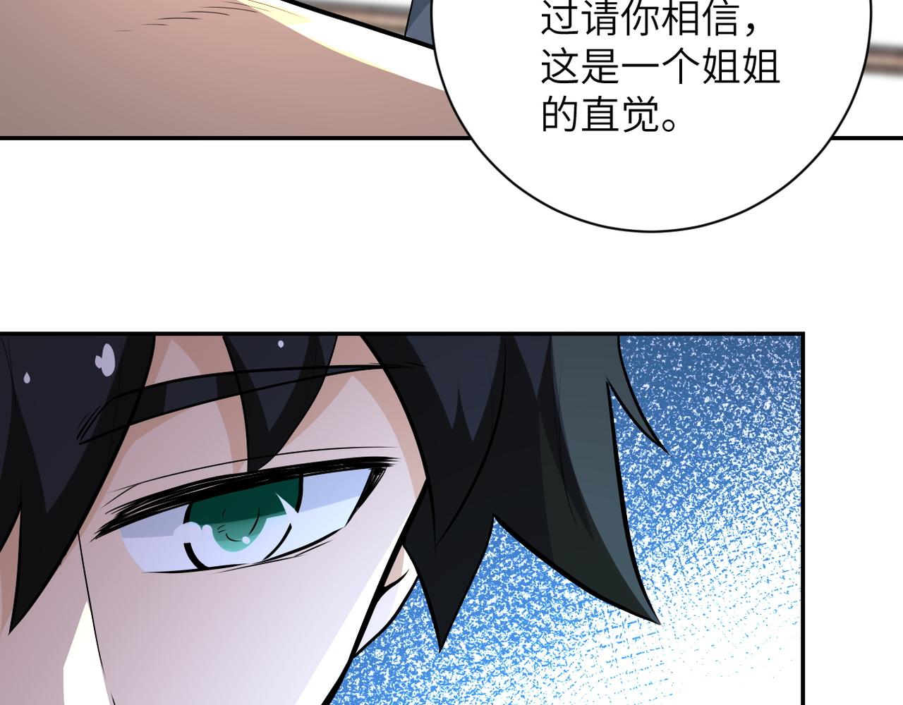 第149话 暴怒之人！20