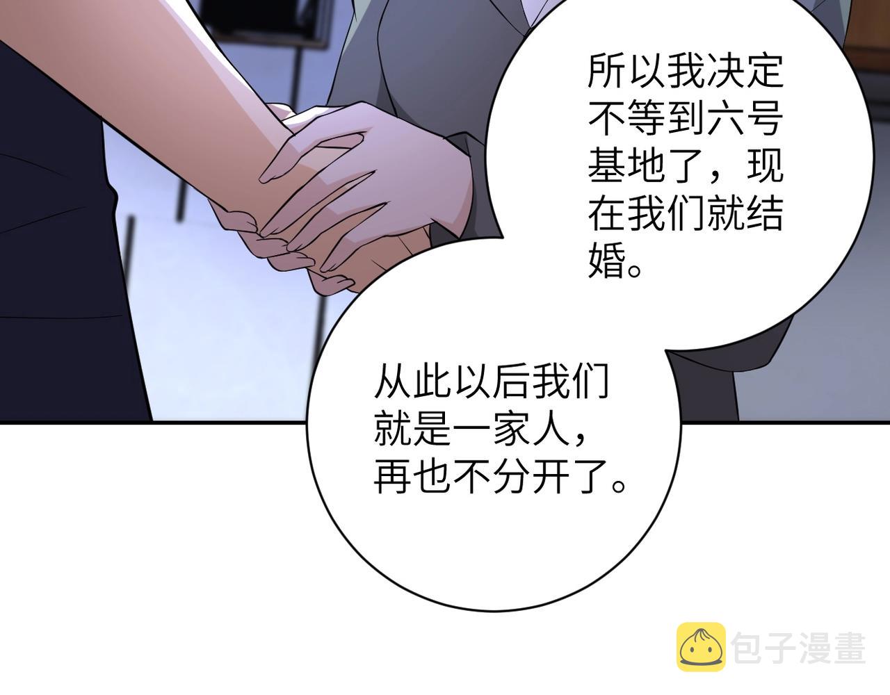 第55话 末世下的婚礼31