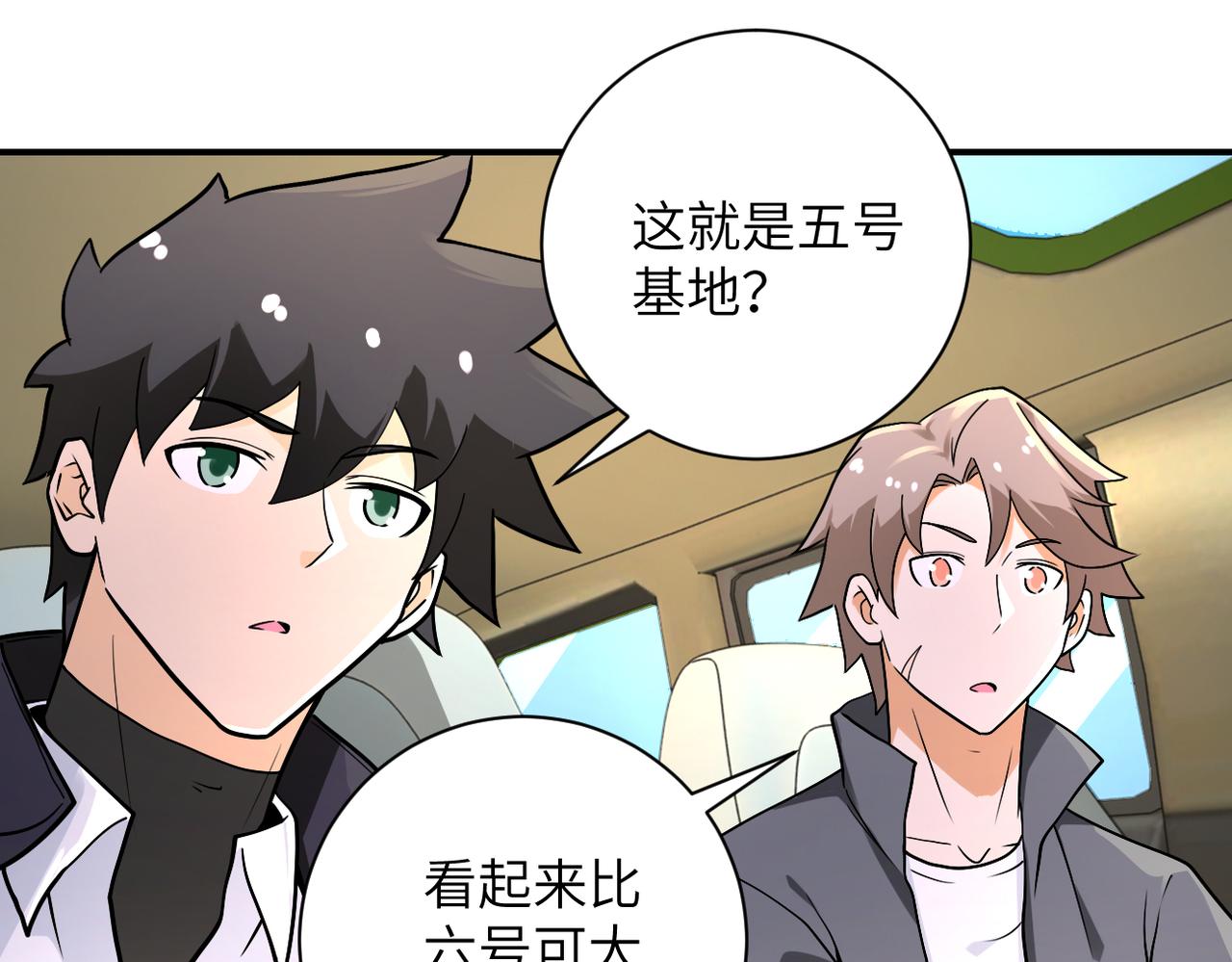 第236话 五号基地28