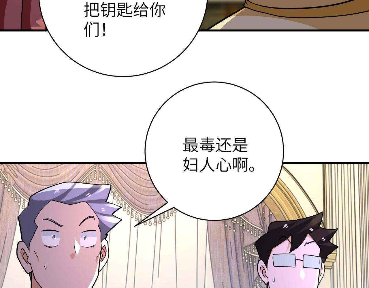 第291话 拔牙酷刑52