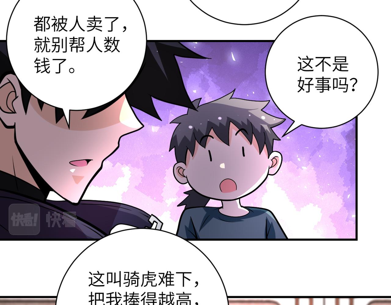 第205话 天磊小学14