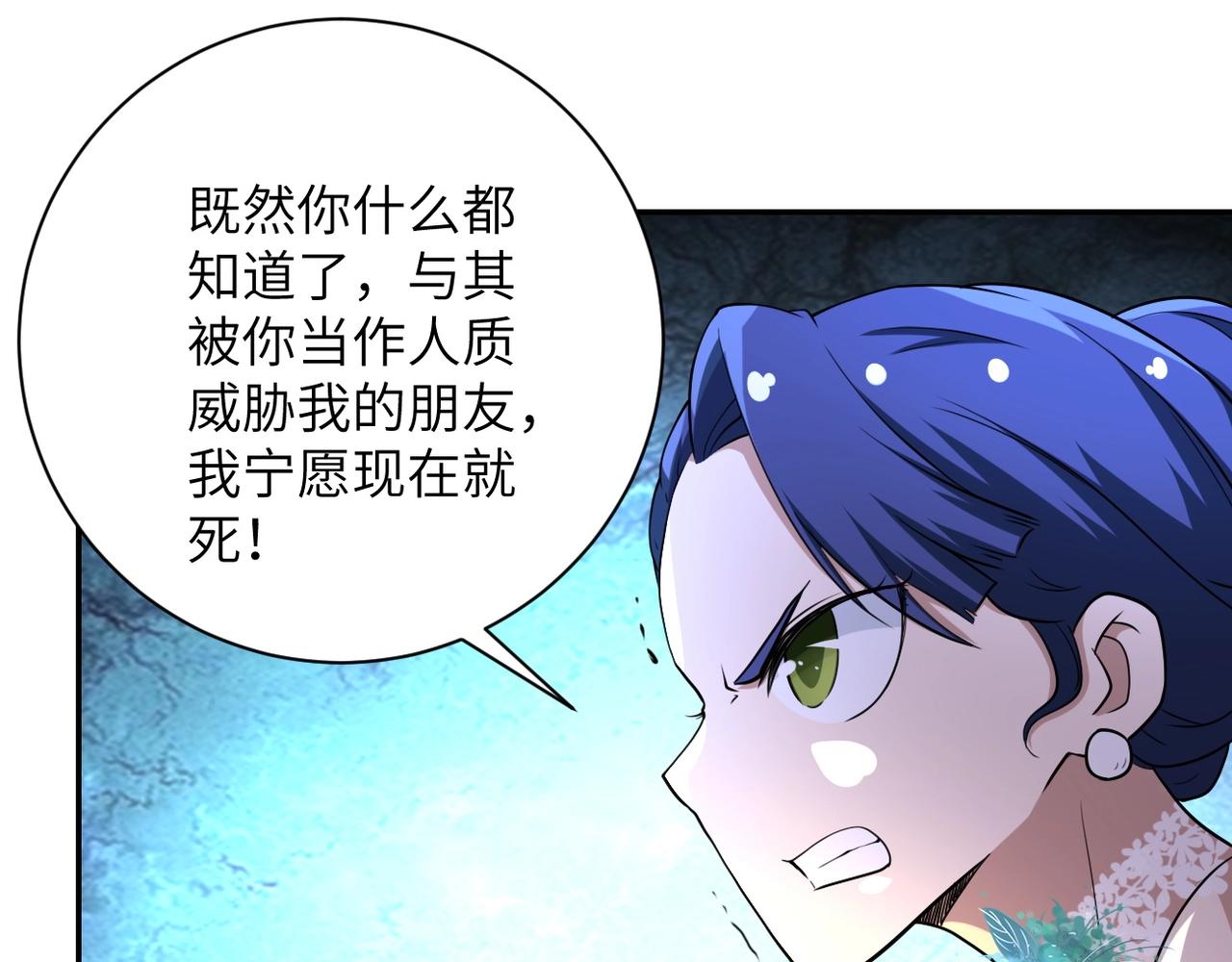 第73话 他的诡计26