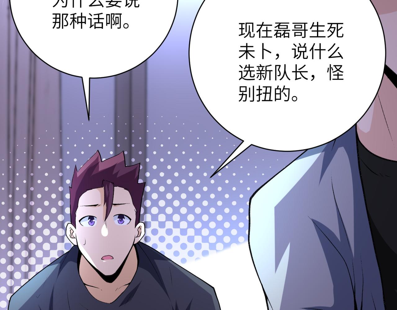 第114话 搜救101