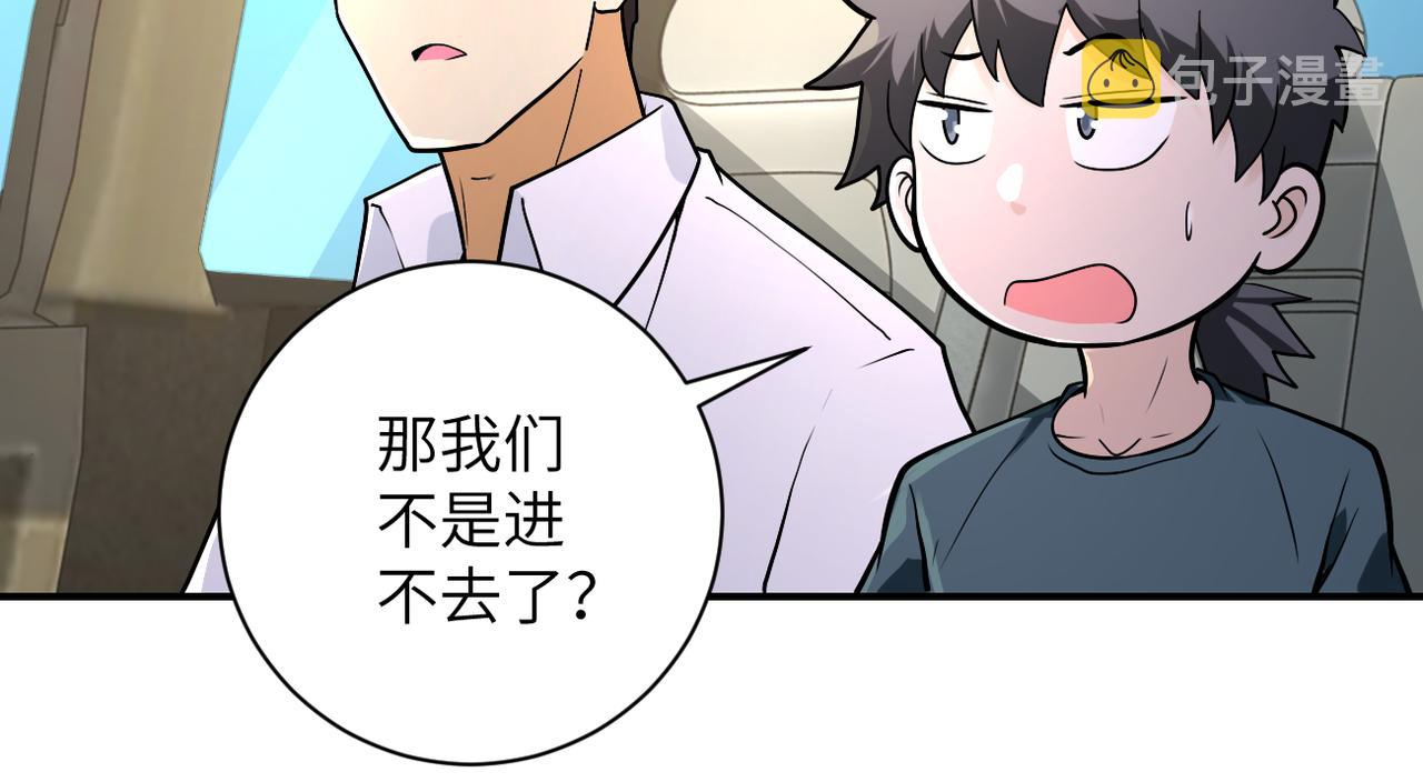 第236话 五号基地54