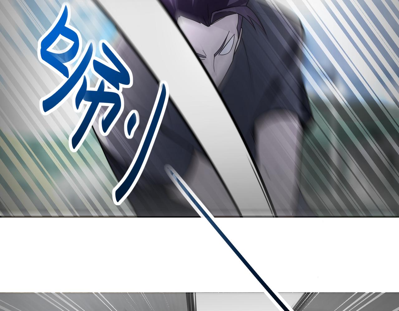 第271话 系统失联10
