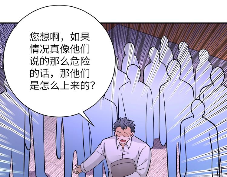 第17话 你好牛啊，董事长163