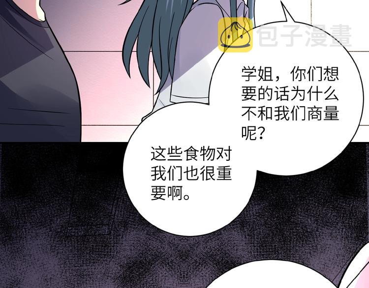第18话 孵化黑暗111
