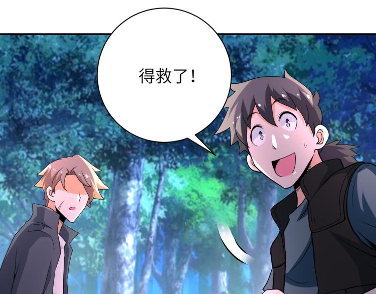 第141话 狩猎90