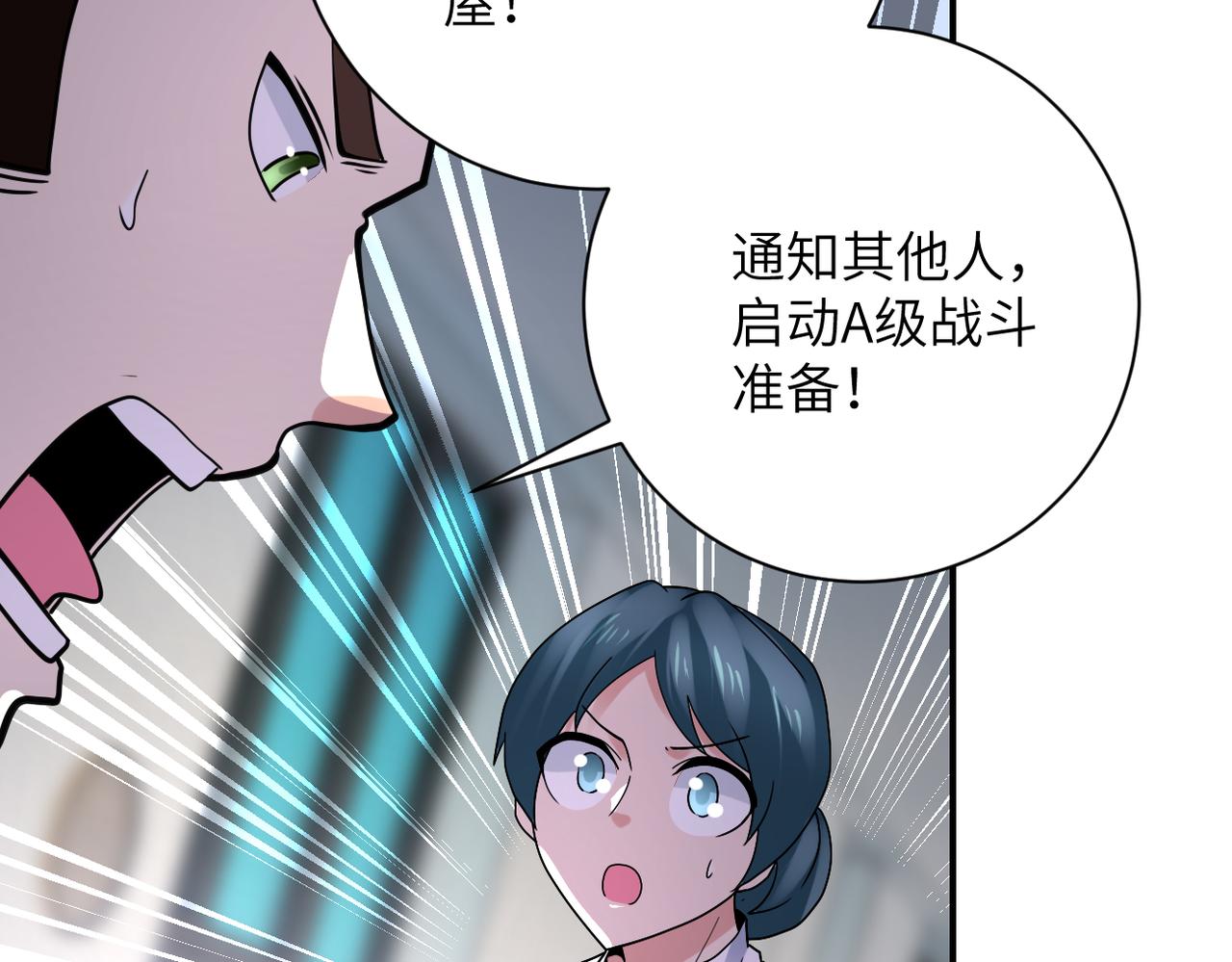第347话 腹背受敌30
