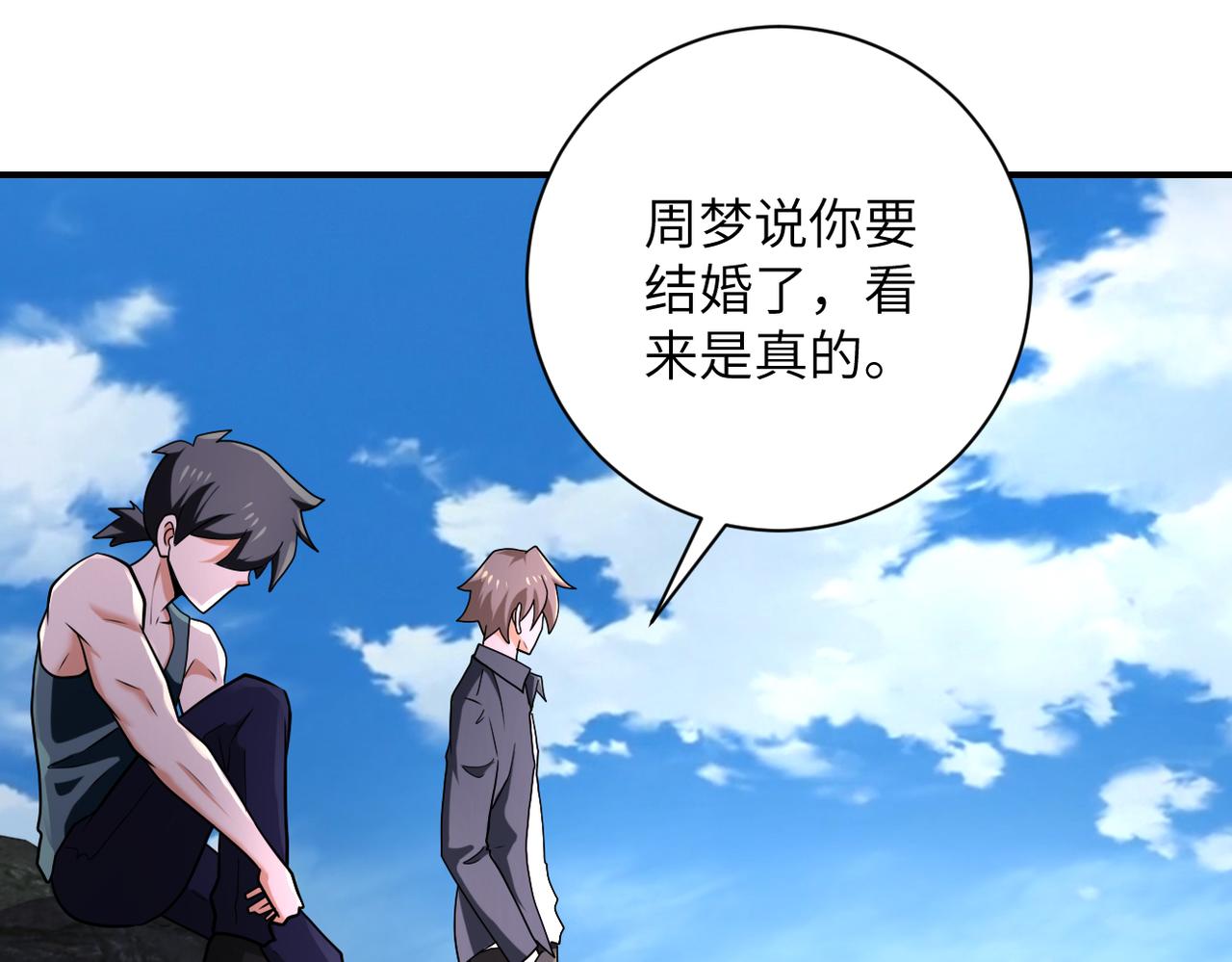 第305话 争吵69