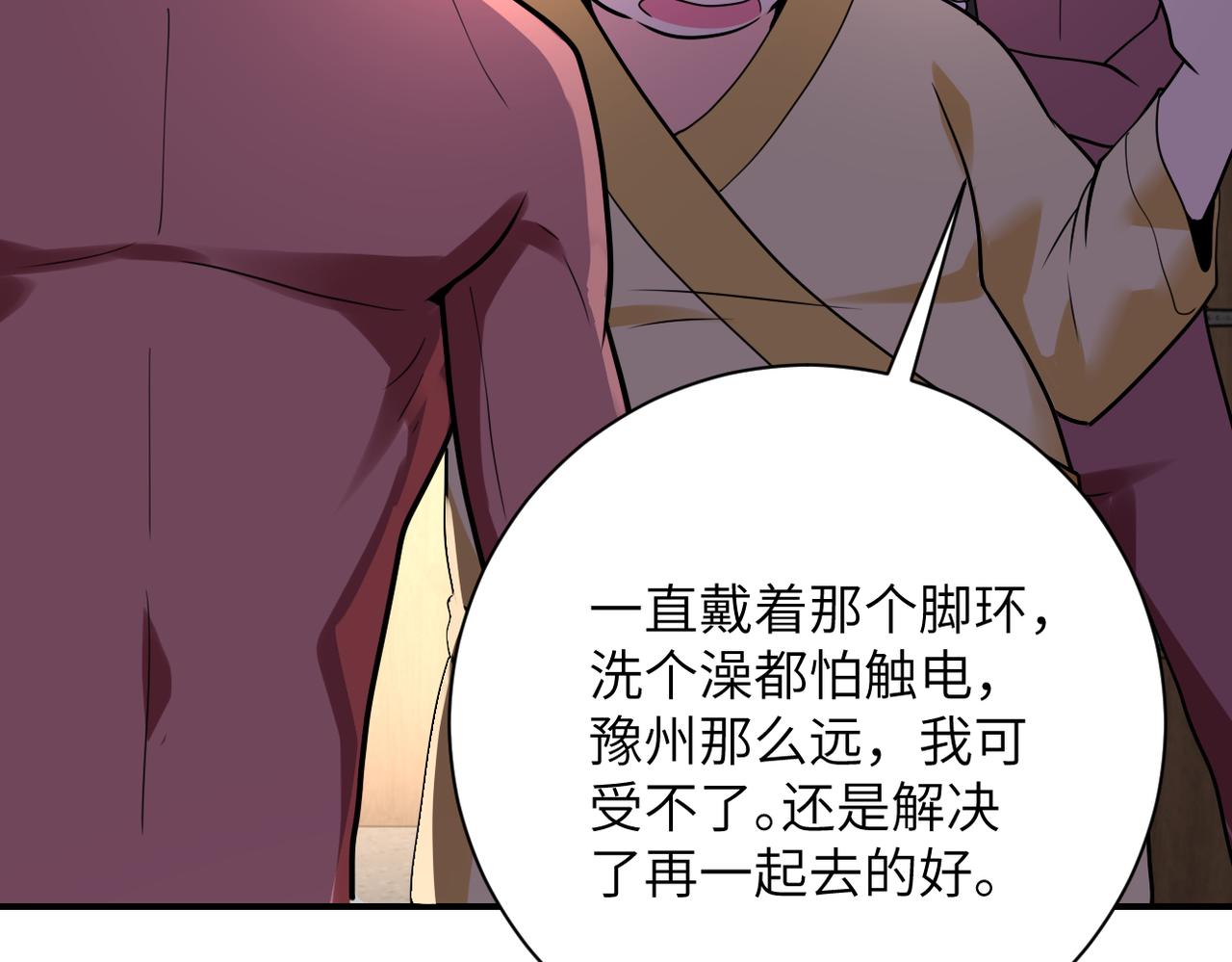 第290话 危情反转19
