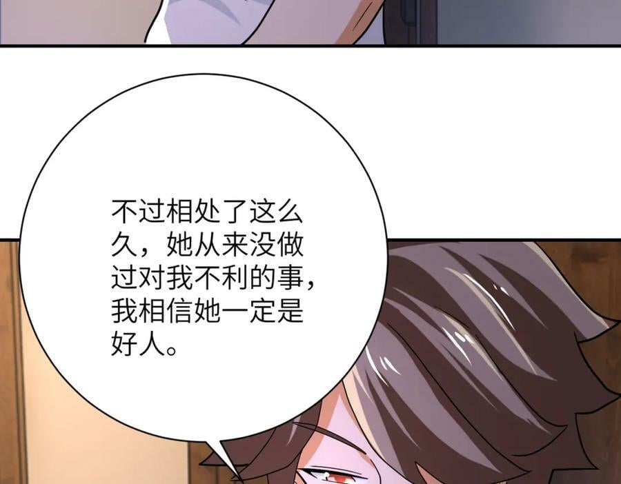 第404话 酷似初恋的女孩64