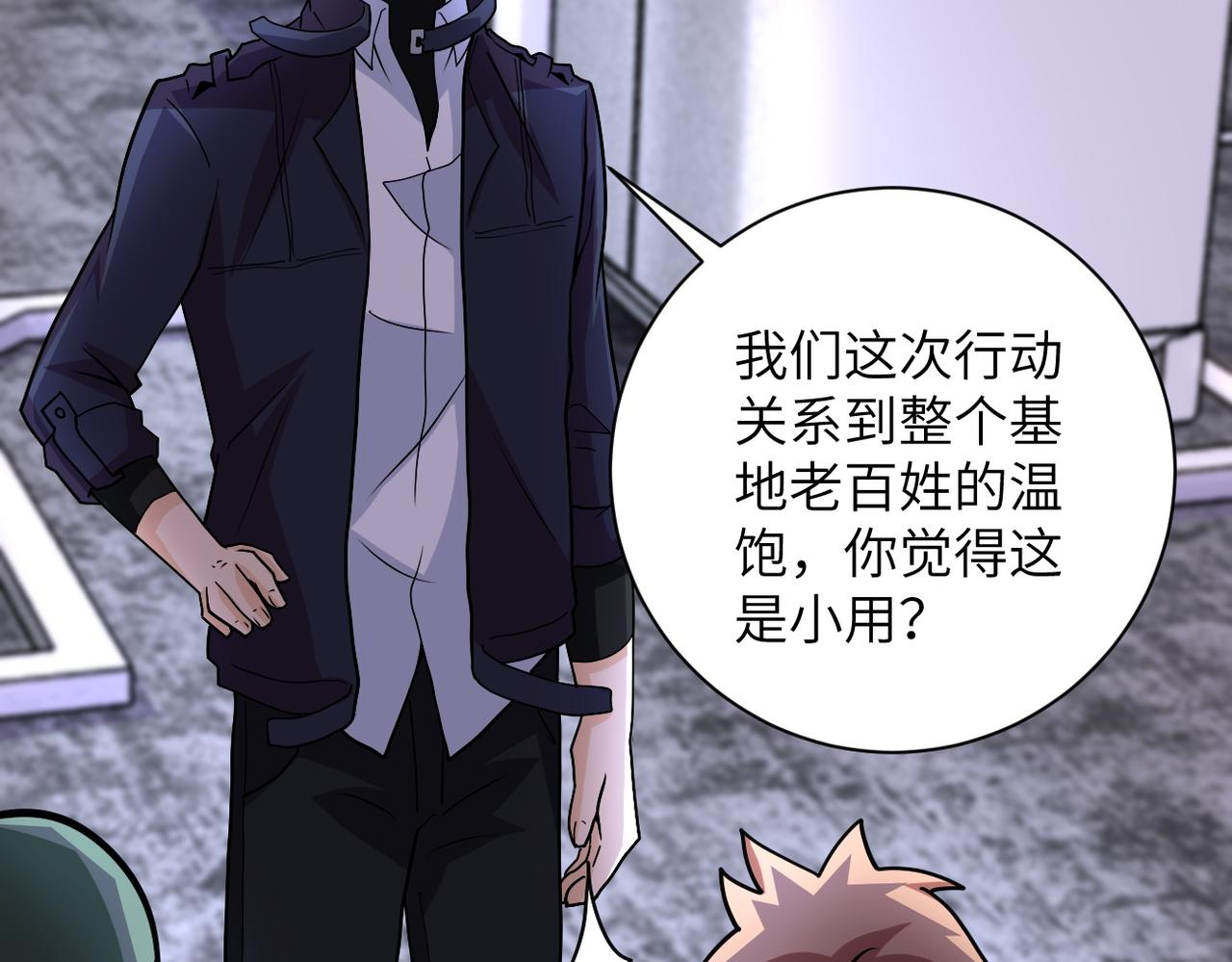 第207话 大材小用59