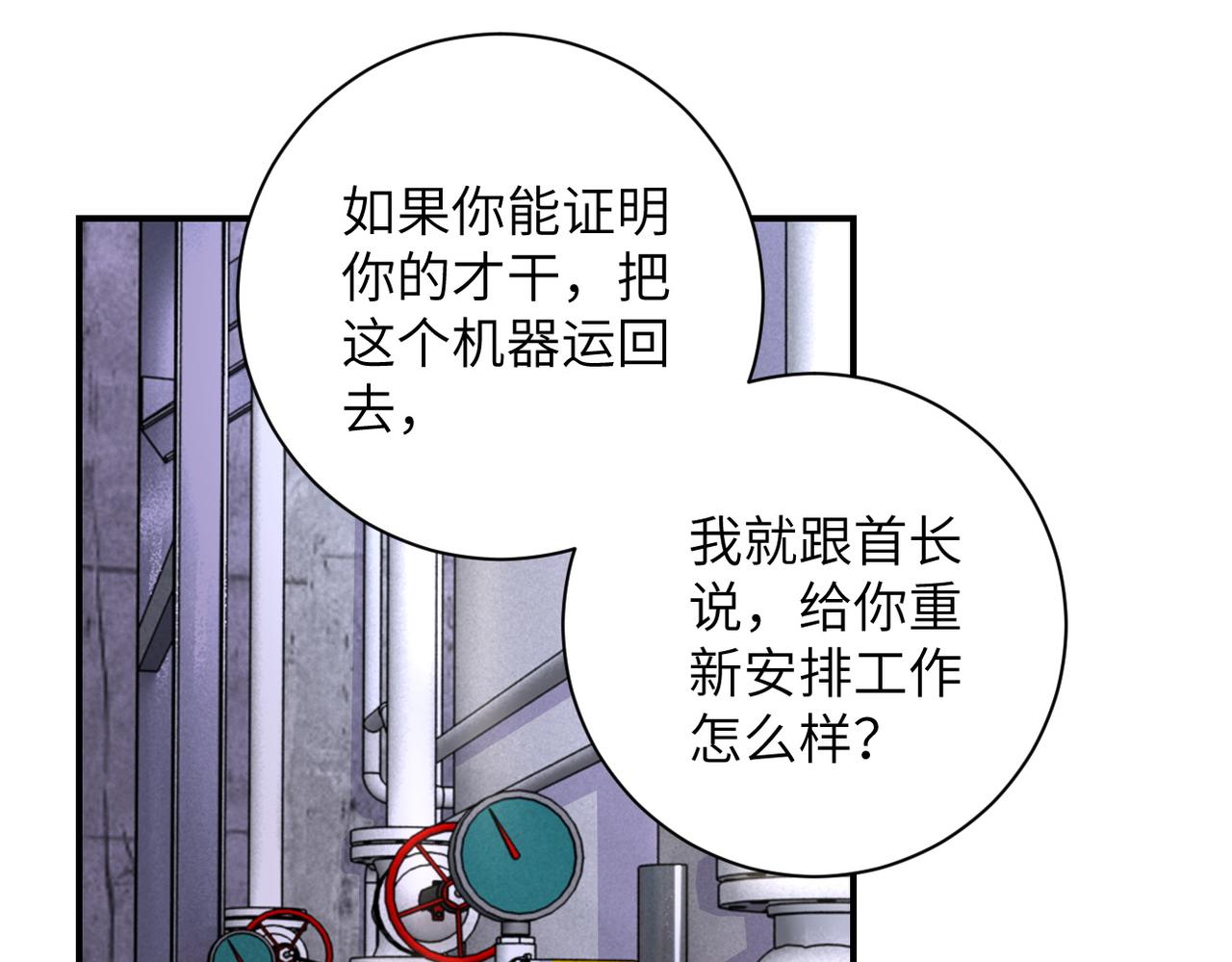 第207话 大材小用64