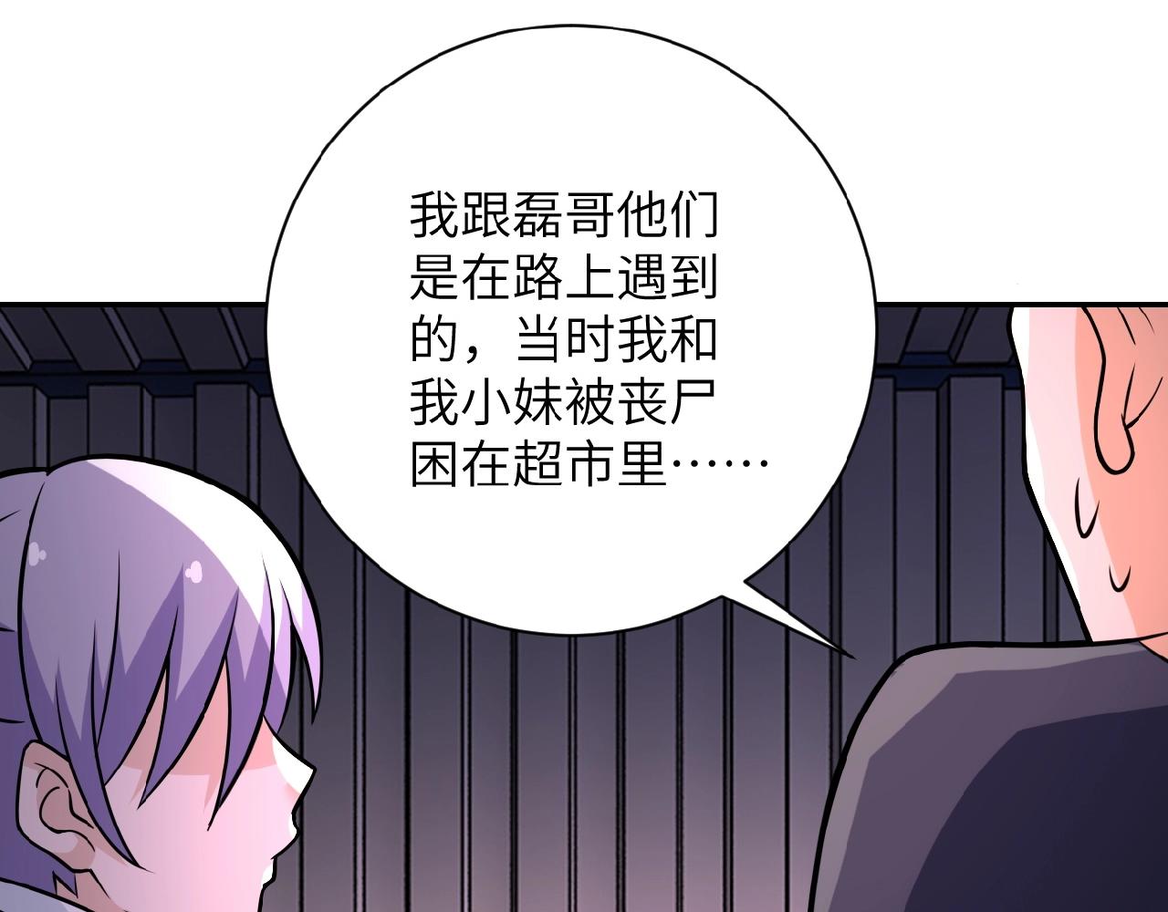 第27话 依附89