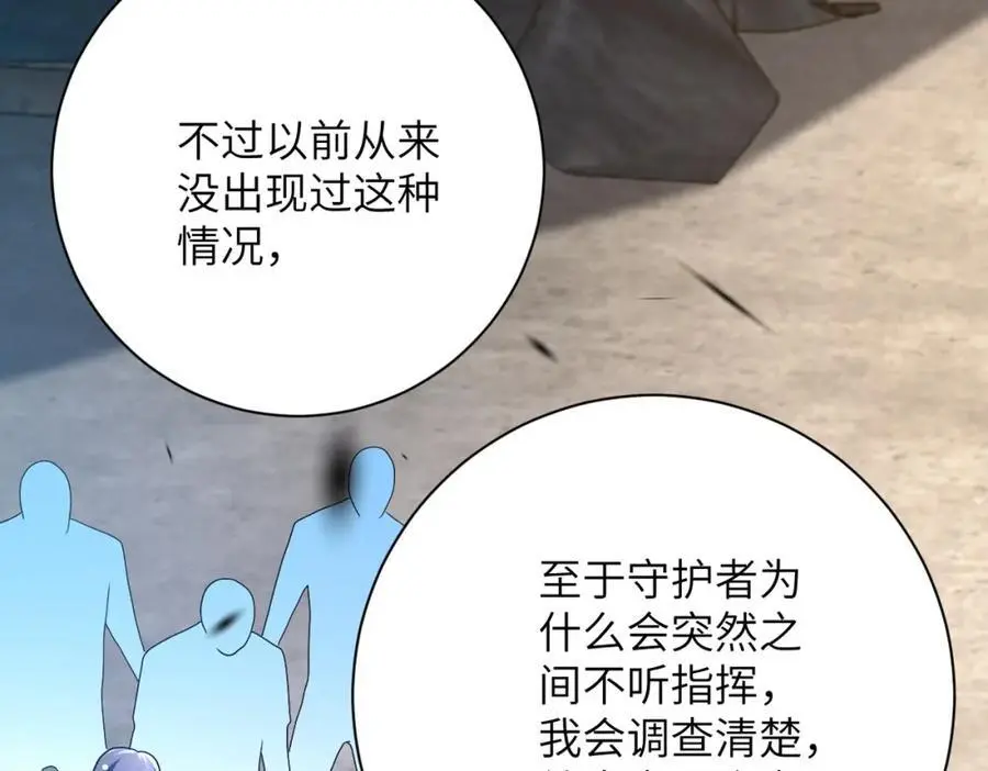 第449话 守护者死了28