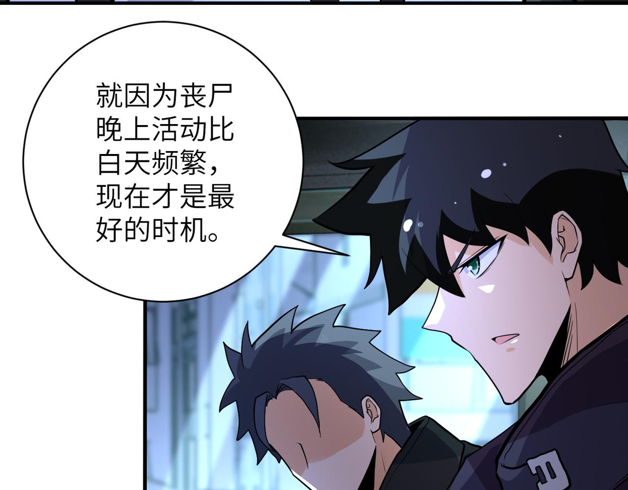 第172话 贪狼狩猎！28