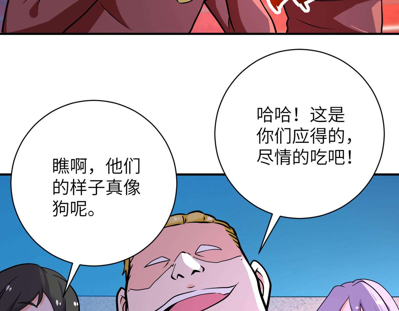 第278话 奖励52