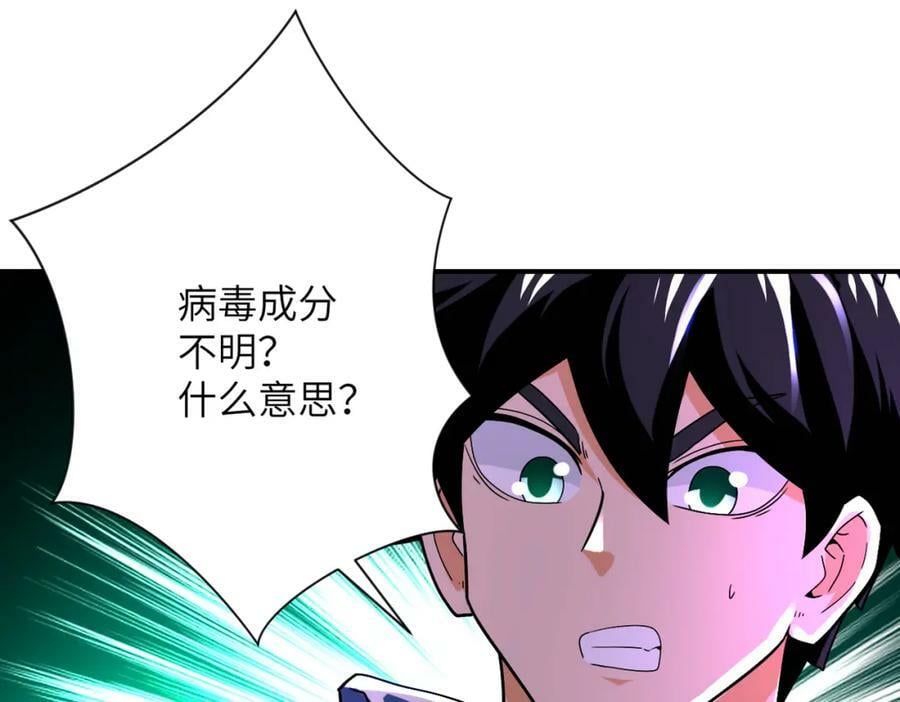 第408话 巨型丧尸41
