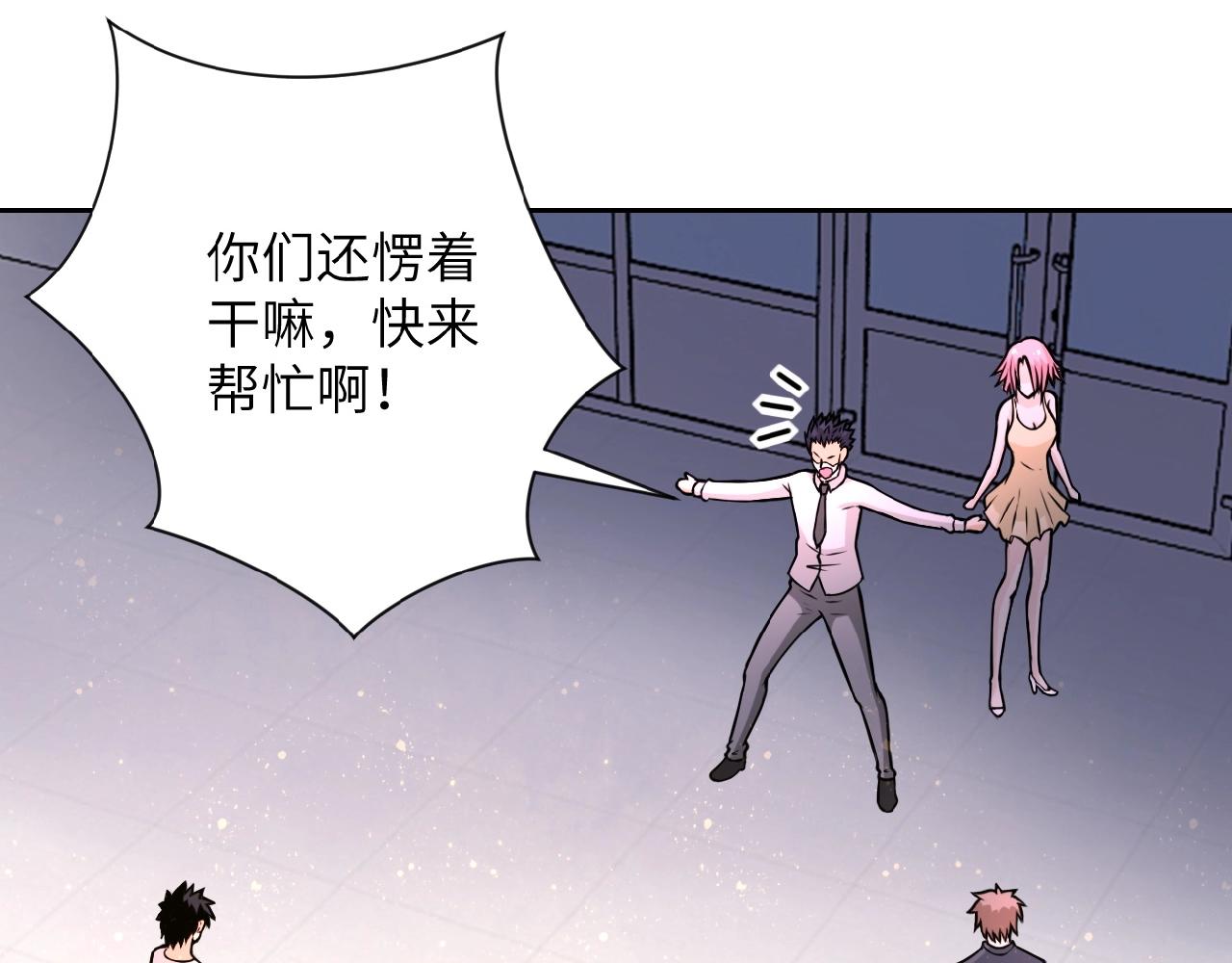 第33话 升级88