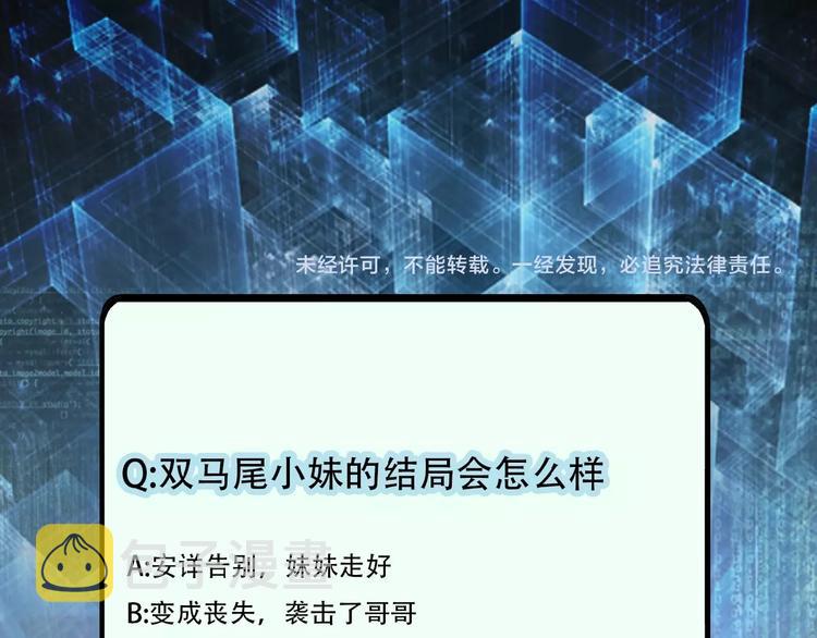 第12话 你们配吗？160