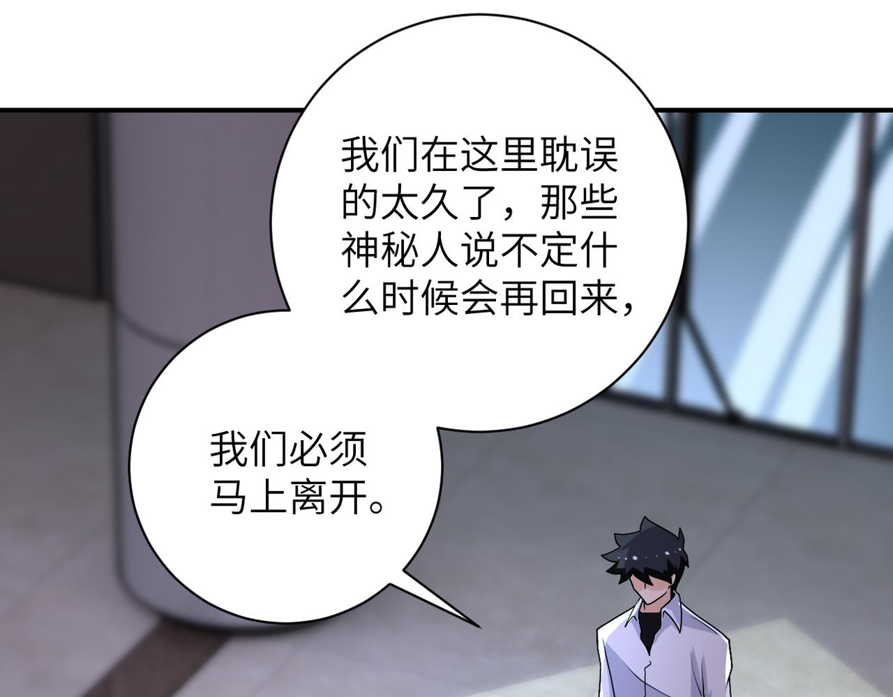 第194话 决裂18