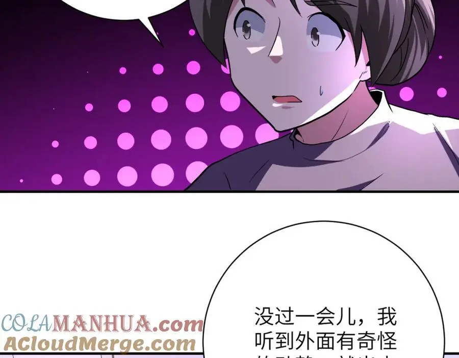 第454话 怪物24