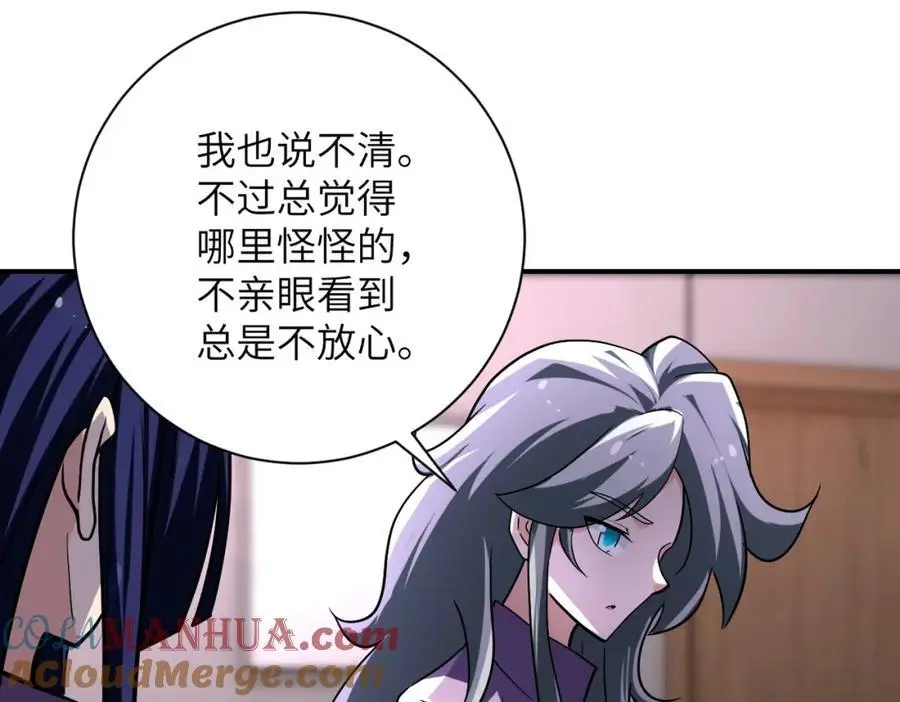 第455话 调查18