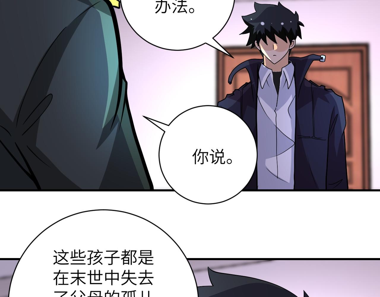 第203话 一箭双雕34