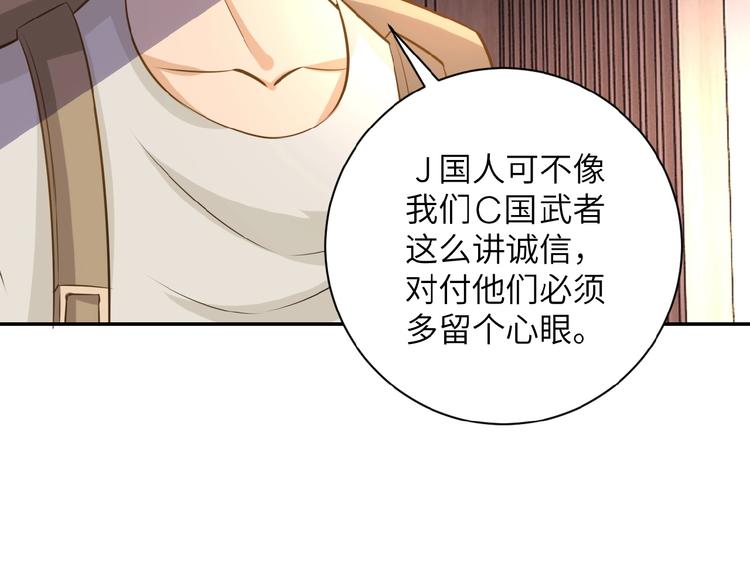 第17话 你好牛啊，董事长28