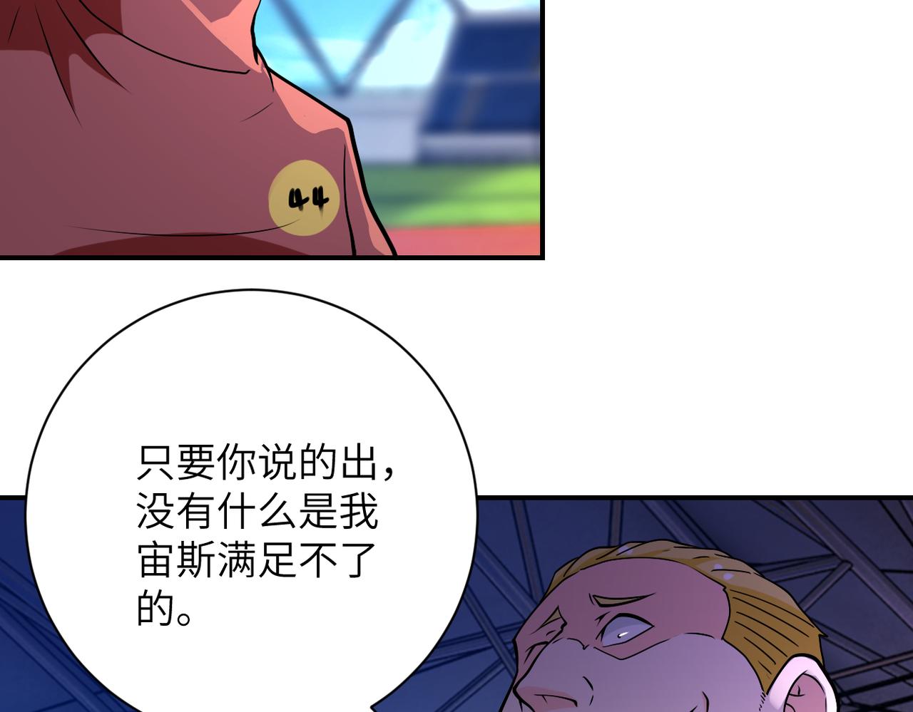 第278话 奖励57