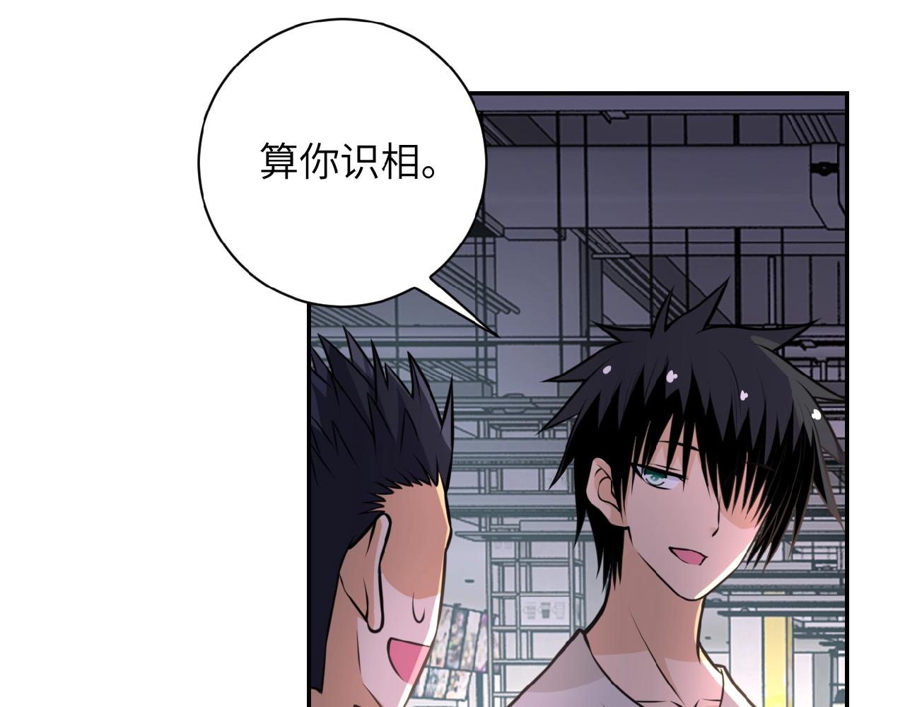 第35话 磊哥俺跟你走！81
