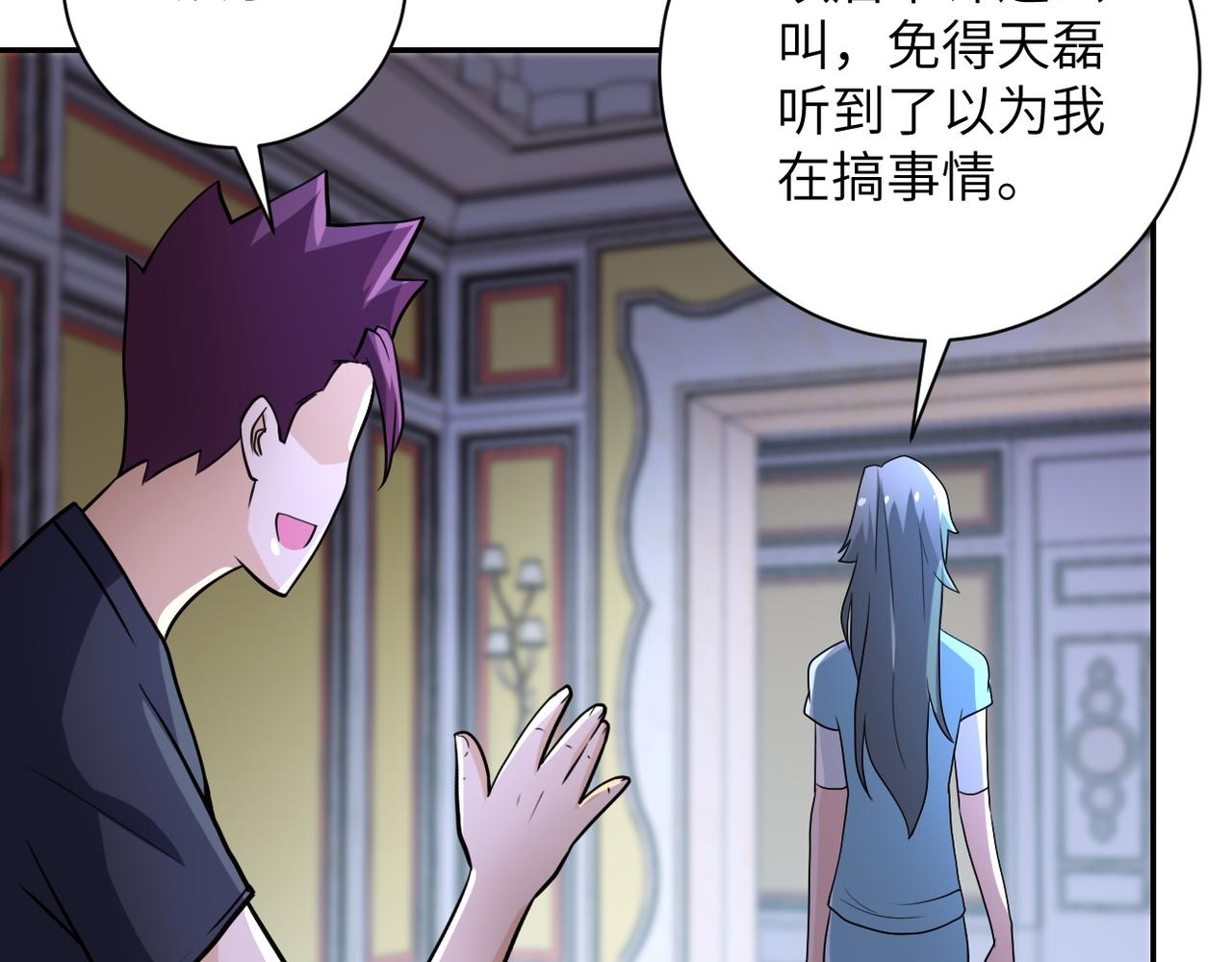 第81话 重整旗鼓94