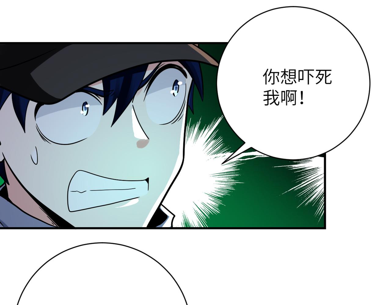 第345话 怪物导航62