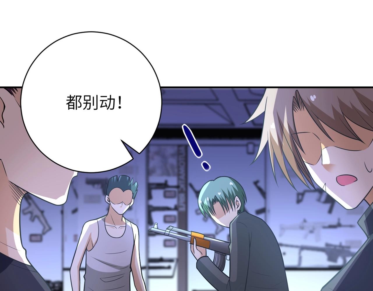 第44话 分头行动！93