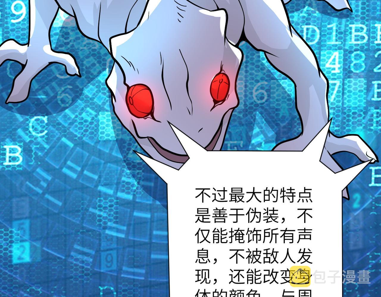 第209话 变异蜥蜴49