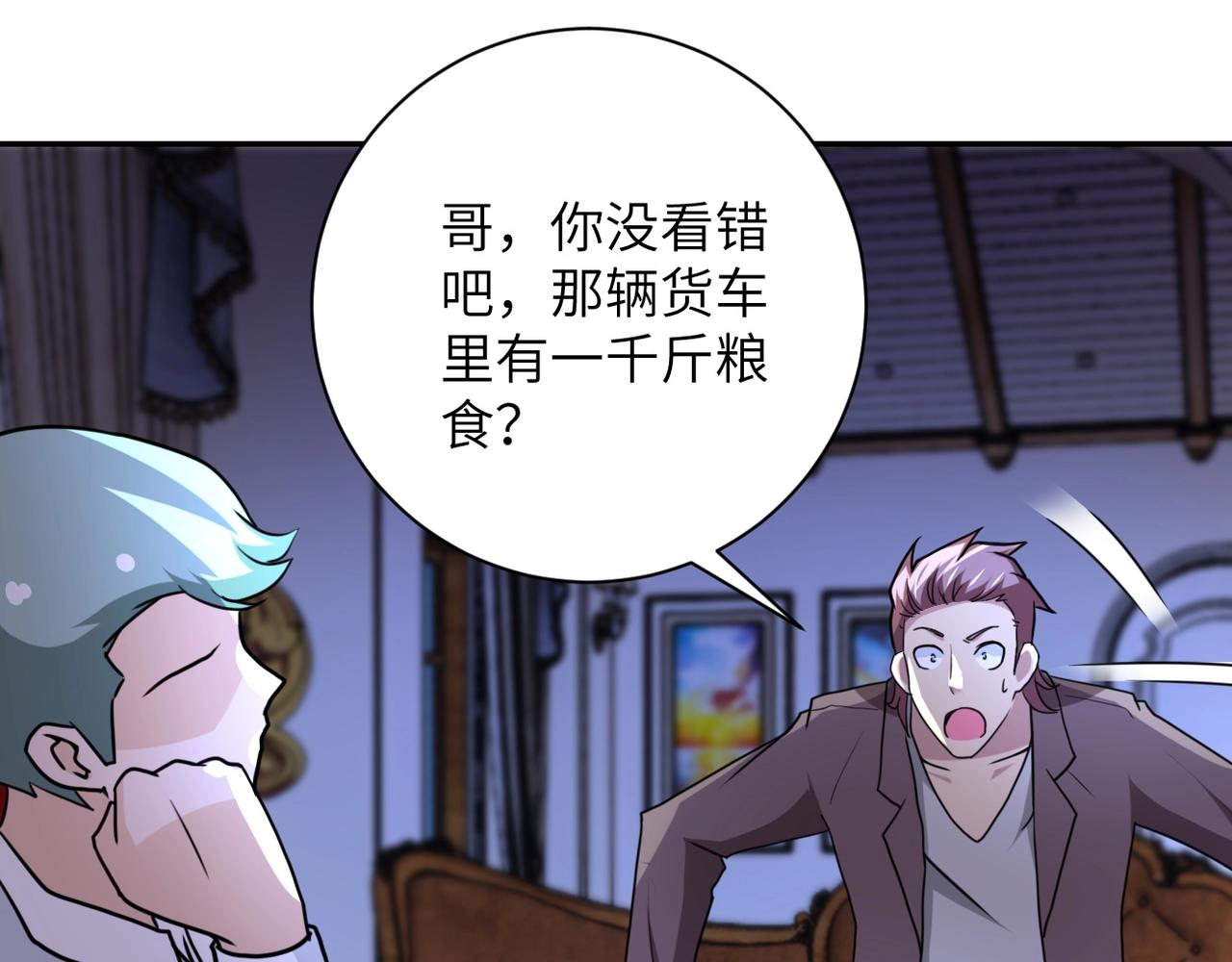 第60话 末世土皇帝89