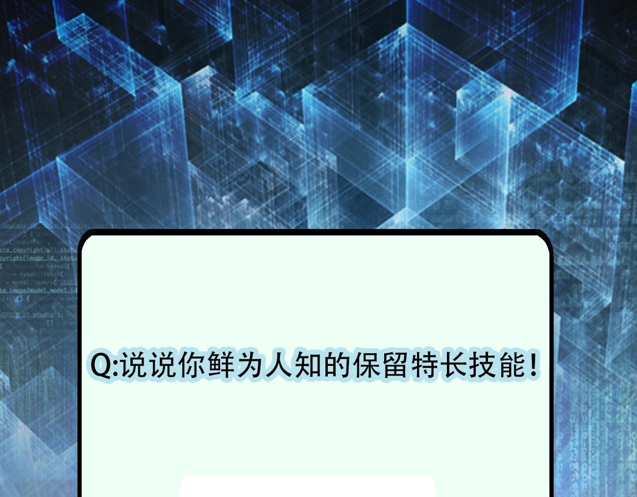 第47话 各自为战的队员们116