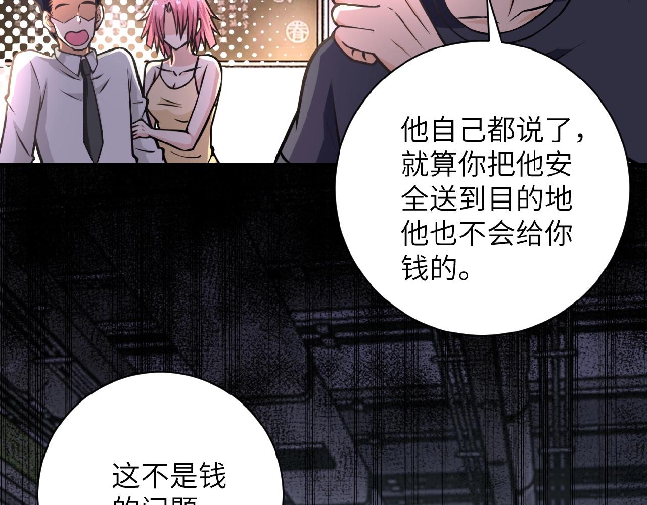 第34话 你别太过分了!!!67