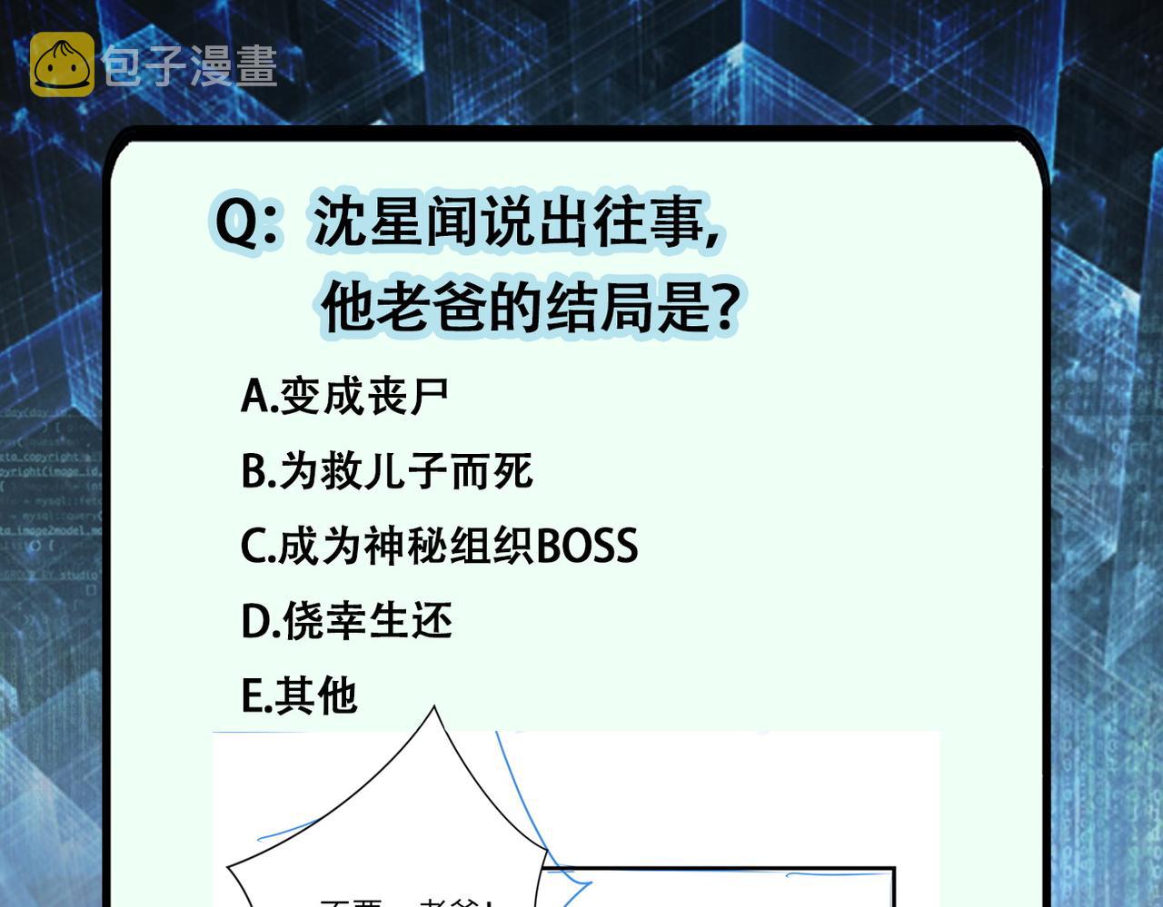 第189话 姐夫饶命84