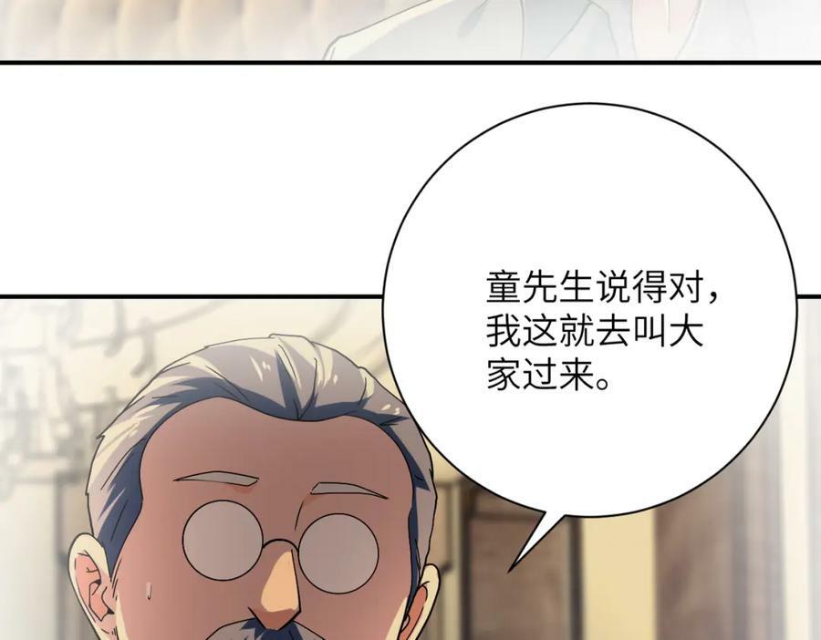 第396话 法外狂徒56